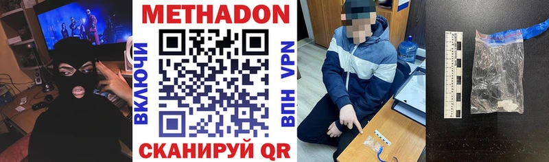 Метадон кристалл  OMG рабочий сайт  Карабаш 